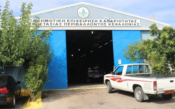 Εργαζόμενοι ΕΔΑΚΙ ΑΕ ΟΤΑ: "Κάποιοι αντί να φορέσετε την μπλούζα του Κεφαλονίτη, φορέσατε την μπλούζα της υποταγής"