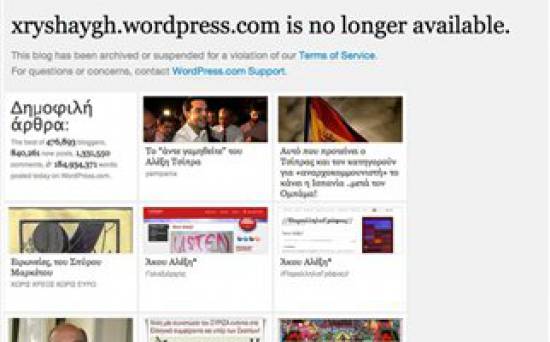 Κατέβασαν το site της Χρυσής Αυγής