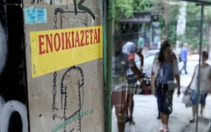 Πρωτοβουλία για εξασφάλιση στέγασης των Φοιτητών του Ιονίου Πανεπιστημίου στην Κεφαλονιά
