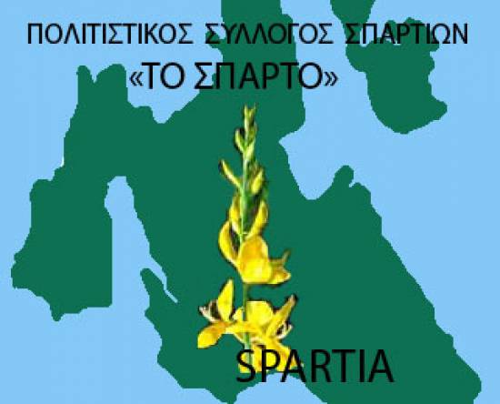 Ευχαριστήριο από «Το Σπάρτο»