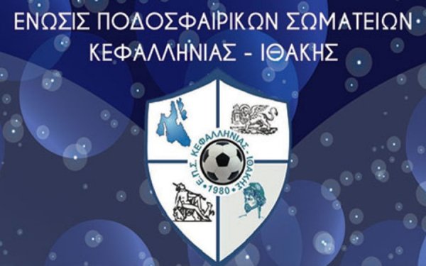 ΕΠΣΚΙ : "Δικαίωση για όλους η τελική απόφαση του Διοικητικού Εφετείου Αθηνών"