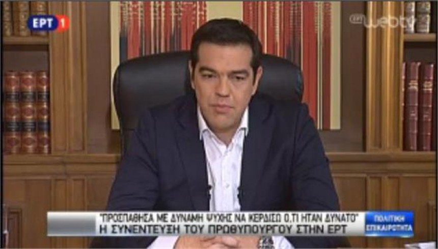 Τσίπρας: &quot;Δεν είπα ψέματα, δεν θα δραπετεύσω από τις ευθύνες μου&quot;