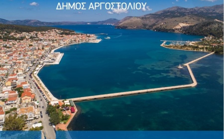 Δήμος Αργοστολίου «Πολιτιστικό Καλοκαίρι 2022»: Οι Εκδηλώσεις από τις 19 έως και τις 21 Αυγούστου