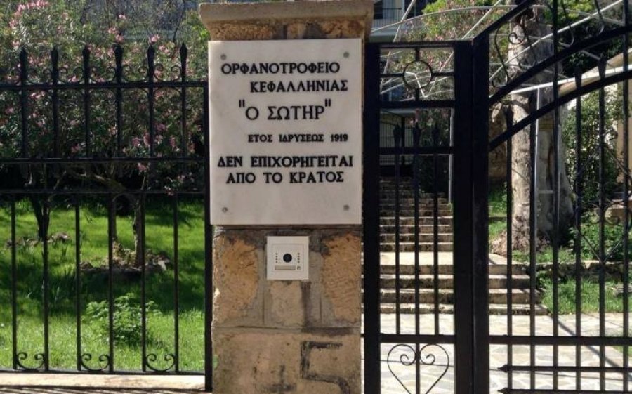 Προκήρυξη διαγωνισμού για την προμήθεια ειδών για το Ορφανοτροφείο “Ο Σωτήρ”