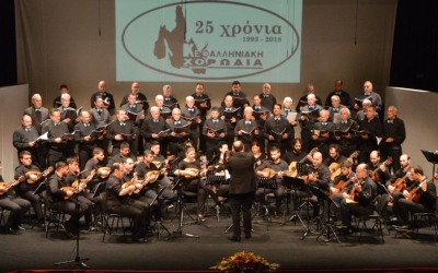 Ευανθία Γαϊτανίδου: 25 χρόνια Κεφαλληνιακής Χορωδίας