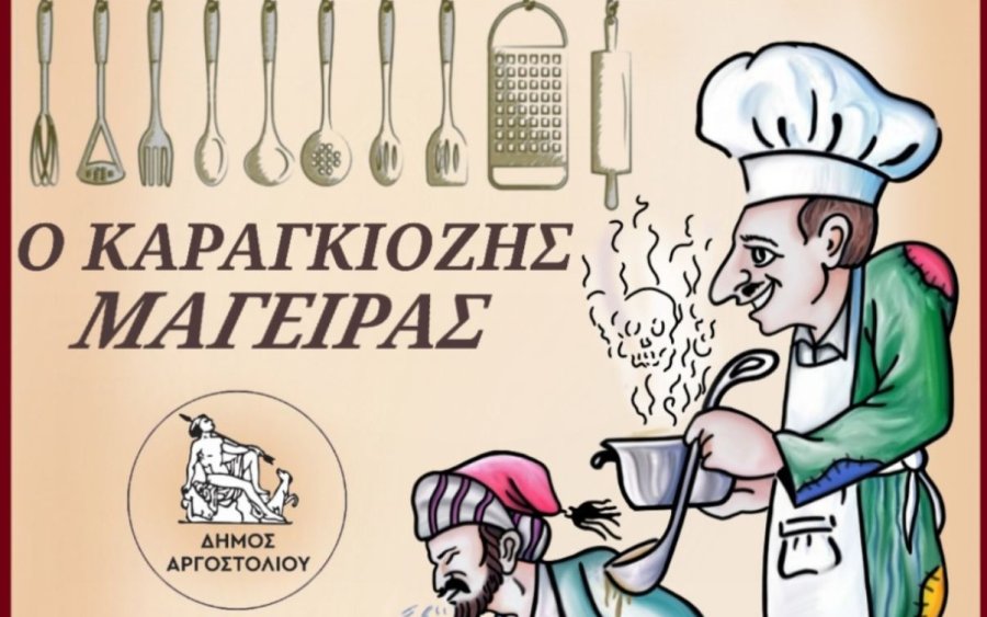 Απόψε παράσταση Καραγκιόζη από το Θέατρο Σκιών του Βαγγέλη Σταθάτου στα Φαρακλάτα