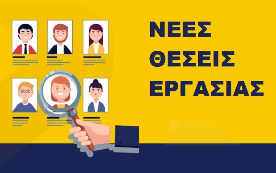 Ζητείται προσωπικό από κατάστημα ειδών φωτισμού στο Αργοστόλι
