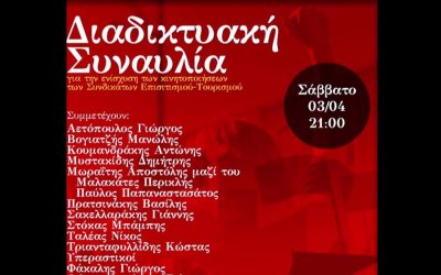 Απόψε διαδικτυακή συναυλία Σωματείων σε Τουρισμό και Επισιτισμό - Συμμετέχει το σωματείο Κεφαλονιάς - Ιθάκης