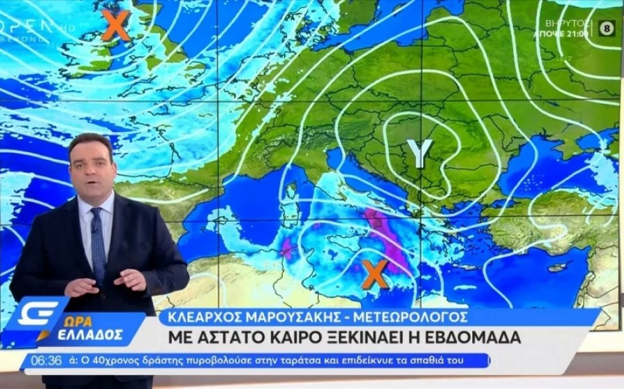 Κλέαρχος Μαρουσάκης: Με άστατο καιρό ξεκινάει η εβδομάδα - Πως θα γίνει η παρέλαση (vid)