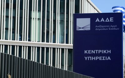 ΑΑΔΕ: Οι περιοχές με τα υψηλότερα και χαμηλότερα ποσοστά φοροδιαφυγής – Τι έδειξαν οι έλεγχοι
