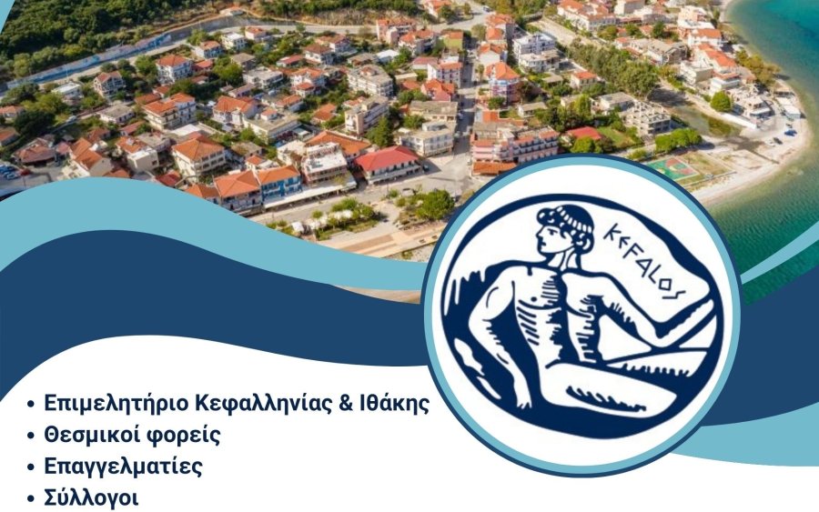 Στον Πόρο σήμερα η πρώτη από τις συναντήσεις του Επιμελητηρίου με τους επαγγελματίες