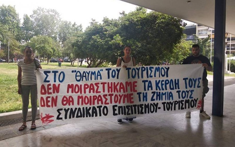 Σύγκλιση του Περιφερειακού Συμβουλίου ζητά η Λαϊκή Συσπείρωση για το αίτημα του Συνδικάτου Ξενοδοχοϋπαλλήλων και Εργαζομένων Επισιτισμού-Τουρισμού