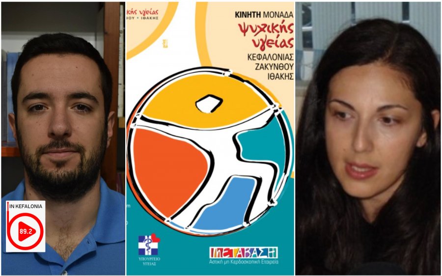 Τι ωθεί τους νέους στη βία και πώς μπορούμε να αντιμετωπίσουμε τα όλο και πιο συχνά περιστατικά; - Οι ψυχολόγοι Β. Ξερνός και Αφρ. Ζιάννη από την "Μετάβαση" στην Κεφαλονιά απαντούν