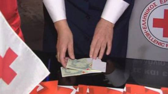 Ο Ερανος του Ελληνικού Ερυθρού Σταυρού
