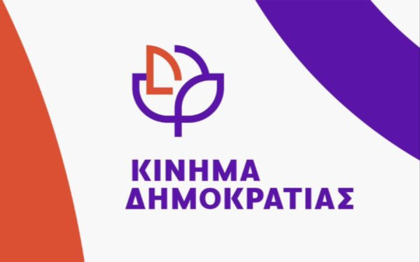 Κίνημα Δημοκρατίας: Και ξαφνικά το ΚΚΕ θυμήθηκε το έγκλημα των Τεμπών - ΚΚΕ : Ξεπλένετε το σύστημα (upd)