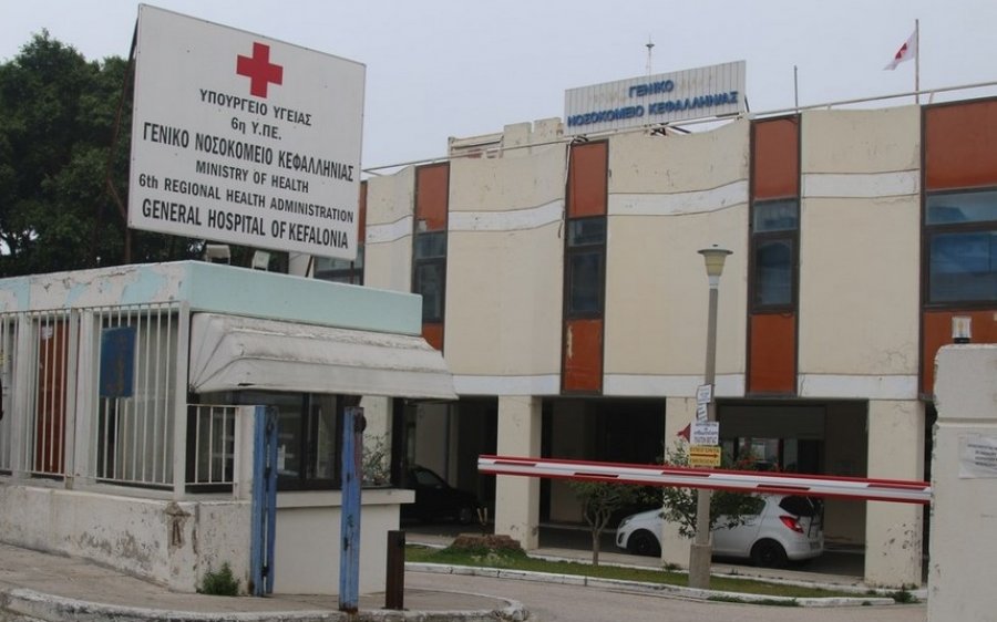 Καταδικάζει τις διώξεις των υγειονομικών το Σωματείο Εργαζομένων Γενικού Νοσοκομείου Κεφαλονιάς