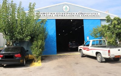 ΕΔΑΚΙ: Απάντηση στην Περιφερειάρχη - "Η ΕΔΑΚΙ δεν συναινεί, δεν ανακαλεί και ζητάει να συνεχιστεί η υλοποίηση της Προγραμματικής Σύμβασης με τον Δήμο Αργοστολίου" (απόφαση)