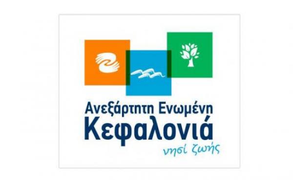 Ανεξάρτητη Ενωμένη Κεφαλονιά : Ακυβέρνητο καράβι η Σκάλα