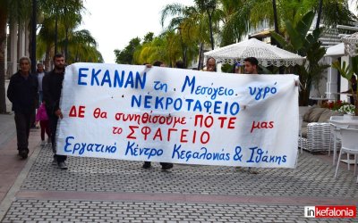 Συγκέντρωση διαμαρτυρίας και στην Κεφαλονιά για το τραγικό ναυάγιο ανοικτά της Πύλου (εικόνες)