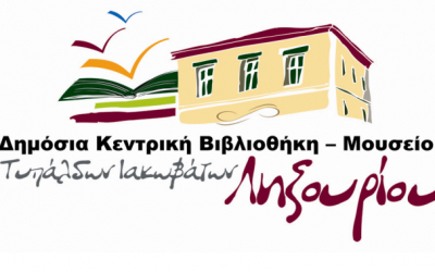 Σταδιακή επαναλειτουργία της Ιακωβατείου Βιβλιοθήκης