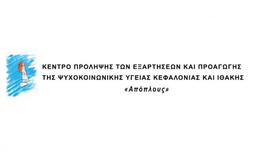 Η πρόληψη μέσα από το Παραδοσιακό Λαϊκό Παραμύθι: Βιωματικό εργαστήριο για εκπαιδευτικούς Νηπιαγωγείων και Δημοτικών