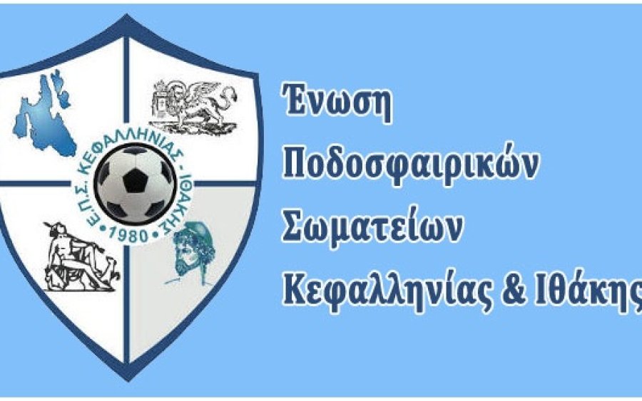 Κλειστές οι υπηρεσίες της ΕΠΣΚΙ την Τρίτη 4 Ιουλίου