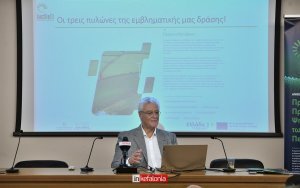 Φόρουμ Διαλόγου στο Αργοστόλι για την Πράσινη Μετάβαση και την Κλιματική Ουδετερότητα