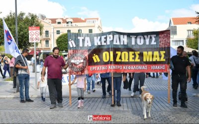 Απεργιακή κινητοποίηση στο Αργοστόλι - "Απεργούμε για τη ζωή μας"