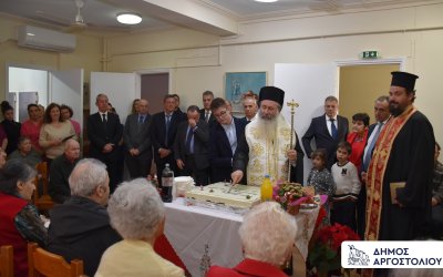 Ευχές για τη νέα χρονιά στον Οίκο Ευγηρίας Αργοστολίου