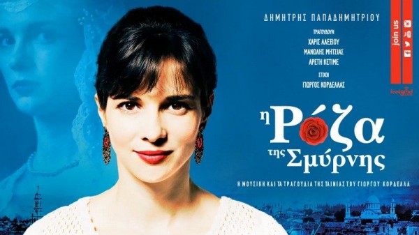 "Η Ρόζα της Σμύρνης" στον Κέφαλο