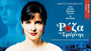 "Η Ρόζα της Σμύρνης" στον Κέφαλο