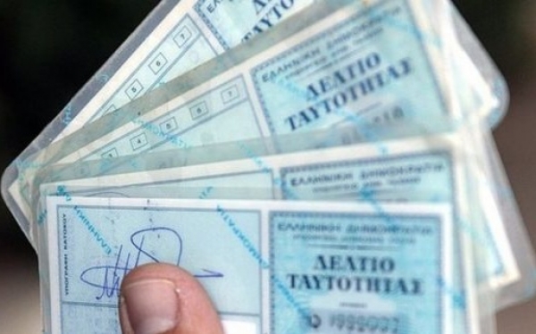 Έρχονται νέες ταυτότητες με βιομετρικά στοιχεία -Πόσο θα μας κοστίσουν
