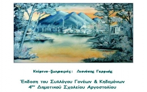 Η Χώρα του Ποταμού ... Χριστουγεννιάτικο Παραμύθι απο τον Διονύση Γαρμπή