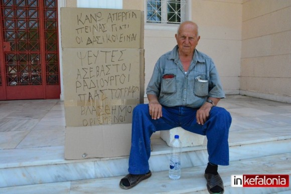 Αργοστόλι: Ξεκίνησε απεργία πείνας για τα… χωράφια του!