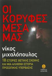 Παρουσίαση βιβλίου με χρώμα... Κεφαλλονίτικο!