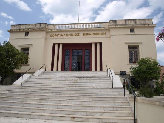Ανοιξε και λειτουργεί κανονικά η Κοργιαλένειος Βιβλιοθήκη