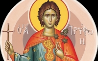 Ιερά Αγρυπνία προς τιμήν του Αγίου Τρύφωνος