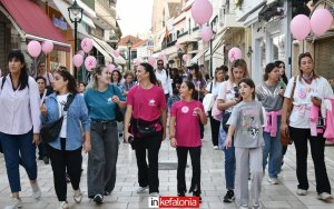 «Δύναμή μας η Πρόληψη!» - 7ος περίπατος Κατά του Καρκίνου του Μαστού στο Αργοστόλι