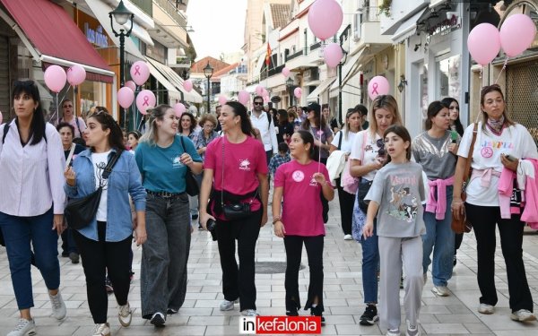 «Δύναμή μας η Πρόληψη!» - 7ος περίπατος Κατά του Καρκίνου του Μαστού στο Αργοστόλι