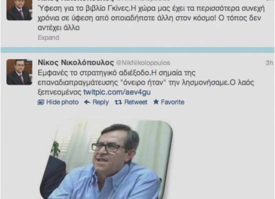 Εκτός Κ.Ο. της ΝΔ ο Ν.Νικολόπουλος - Τι έγραψε στο twitter