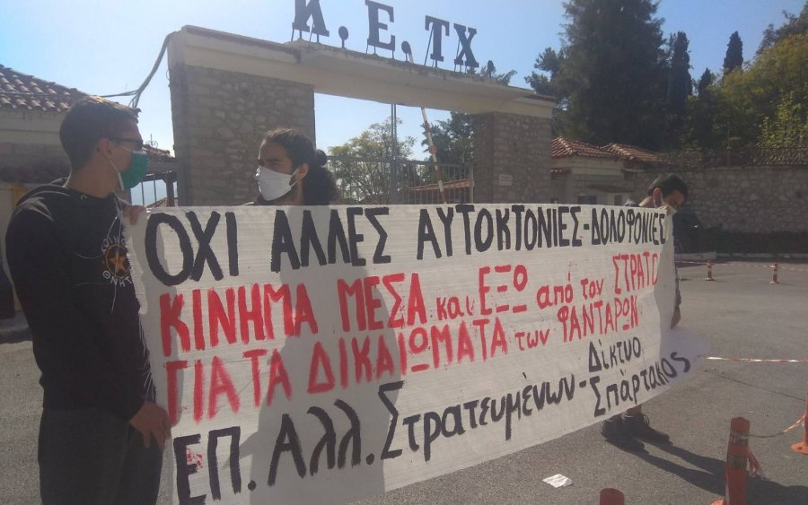 KETX Πάτρας: Κινητοποίηση της Επιτροπής Αλληλεγγύης Στρατευμένων για την αυτοκτονία του 23χρονου Κυριάκου: "Απαιτούμε Δικαιοσύνη"