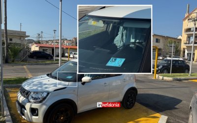ΑΡΓΟΣΤΟΛΙ: Το μπλε ταμπελάκι που υπενθυμίζει την πραγματική ανάγκη