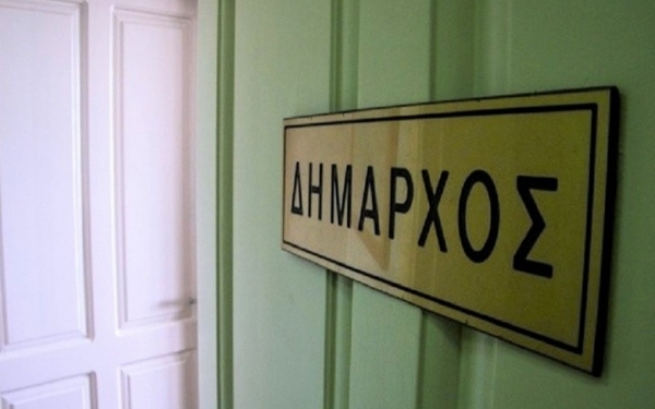 Ενημερωτική συνάντηση για τους Δημάρχους των Ιονίων Νήσων στην Αθήνα