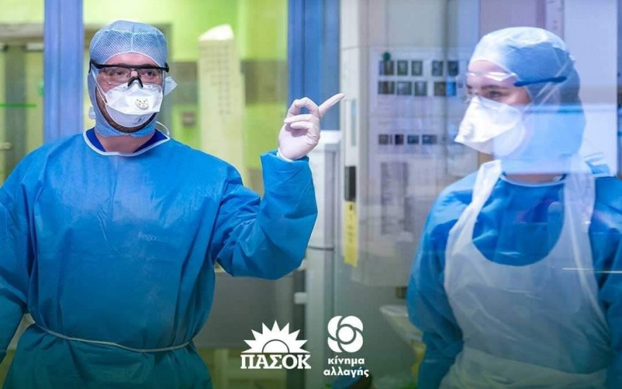 "Η κυβέρνηση σε τρικυμία και οι πολίτες σε ανασφάλεια", υποστηρίζει η τοπική του ΚΙΝΑΛ