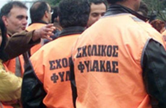 ΕΛΜΕΚΙ: Δήμος Κεφαλονιάς - Φαρδιά πλατιά υπογραφή της διαπιστωτικής πράξης απόλυσης των σχολικών φυλάκων