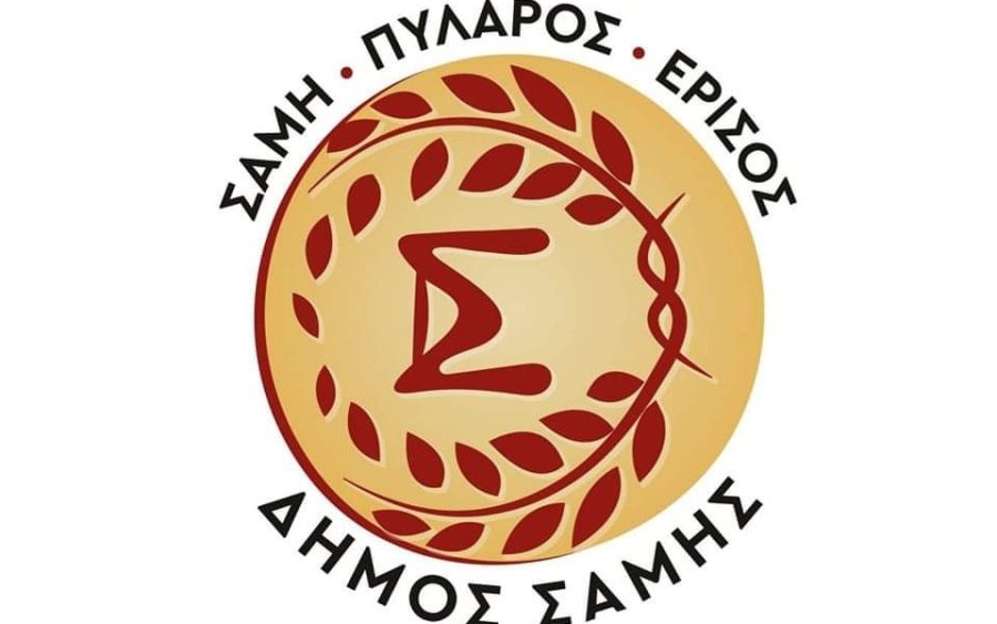 Δήμος Σάμης: Ακυρώθηκε η αυριανή εκδήλωση παρουσίασης μπάσκετ με αμαξίδιο, λόγω του τραγικού συμβάντος στην Κεφαλονιά