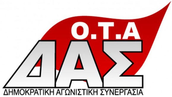 Η ΔΑΣ ΟΤΑ για την απαξιωτικη ανακοίνωση του Δήμου Κεφαλονιάς
