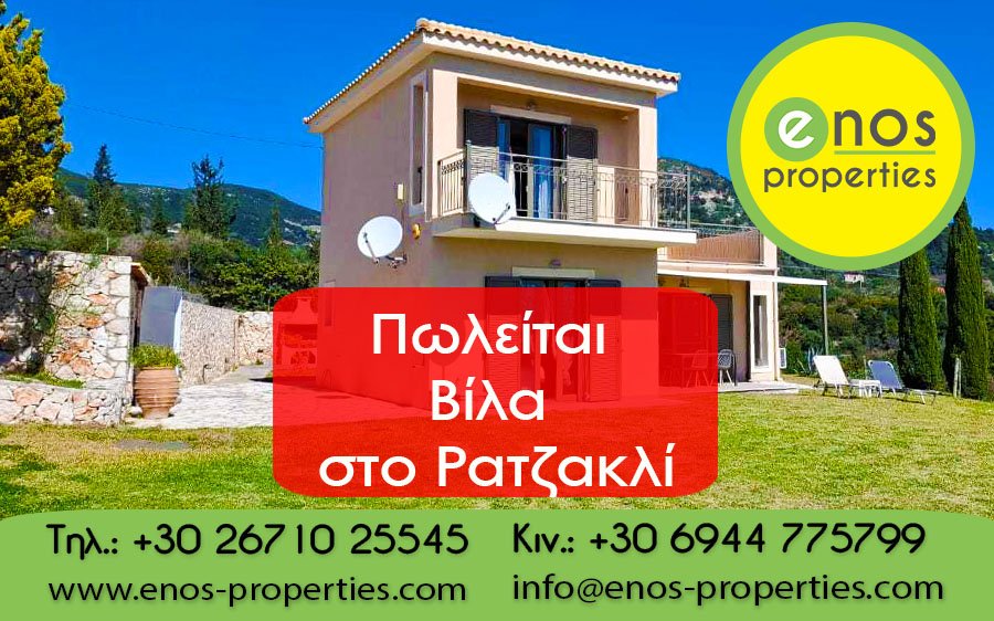 Πωλείται διώροφη βίλα στο Ρατζακλί, με εκπληκτική και ανεμπόδιστη θέα στη θάλασσα