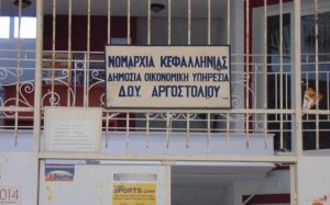 Συμπαράσταση στους εργαζόμενους στις ΔΟΥ – Κάλεσμα της ΑΔΕΔΥ για συνέντευξη τύπου