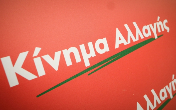 Κίνημα Αλλαγής για τις εξελίγεις γύρω από το ΤΕΙ : Απαιτείται σοβαρός διάλογος και από τα δυο Ιδρύματα